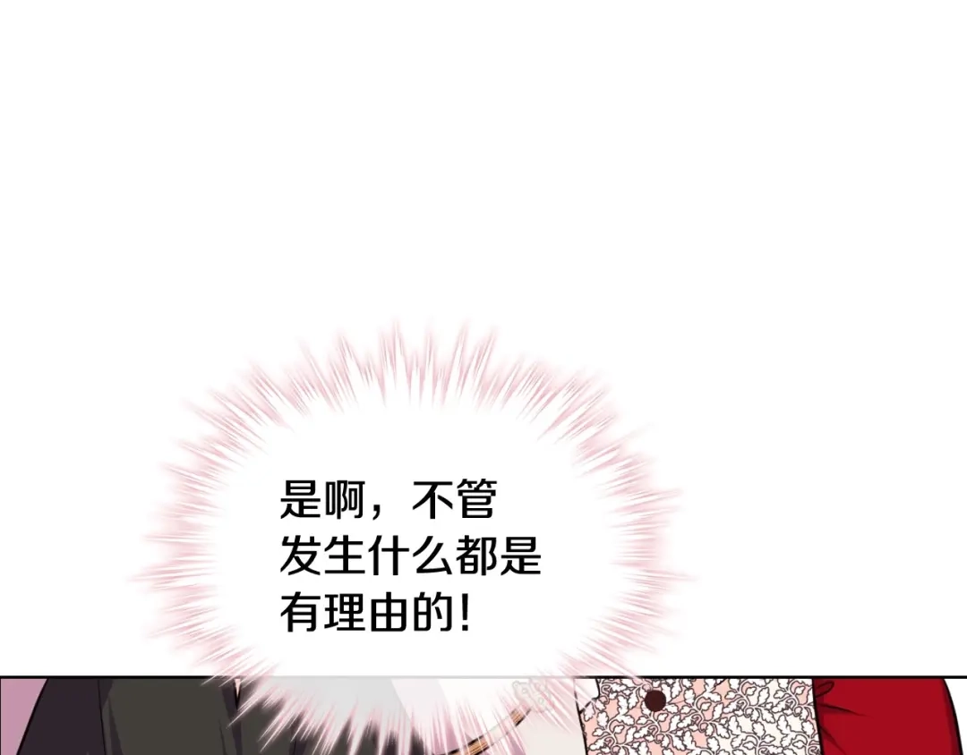 《恶毒配角的美德》第56话 舞会举高高 第35页