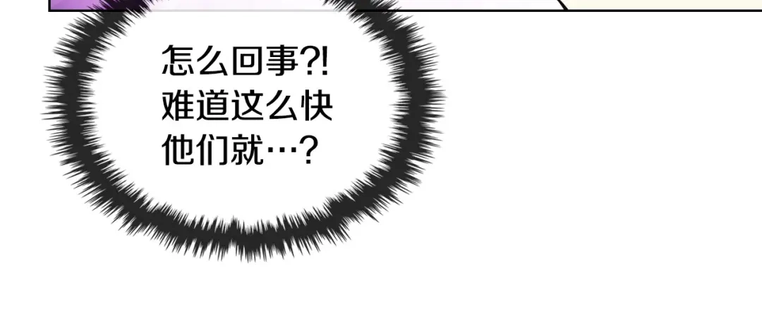 《恶毒配角的美德》第56话 舞会举高高 第64页