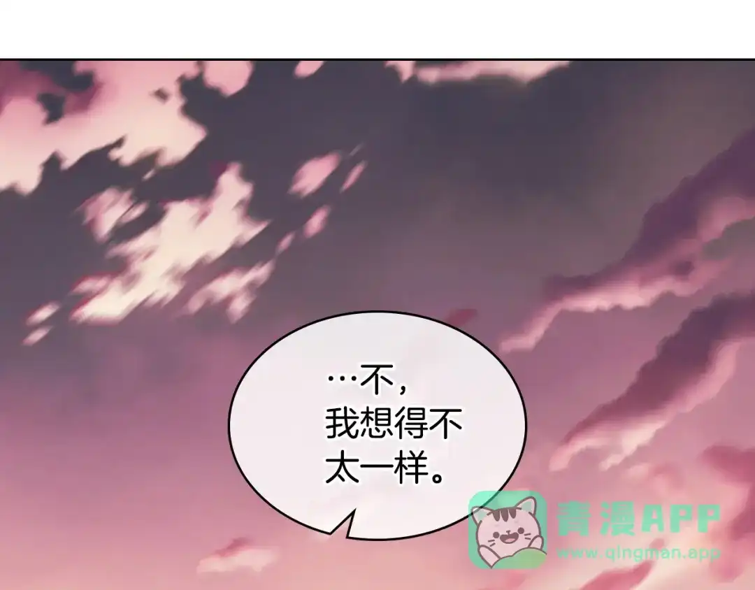 《恶毒配角的美德》第56话 舞会举高高 第16页