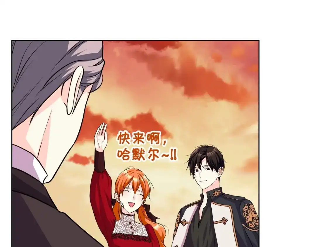 《恶毒配角的美德》第56话 舞会举高高 第39页