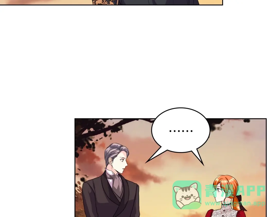 《恶毒配角的美德》第56话 舞会举高高 第31页