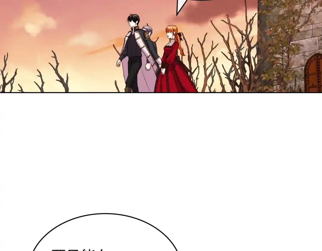 《恶毒配角的美德》第56话 舞会举高高 第8页