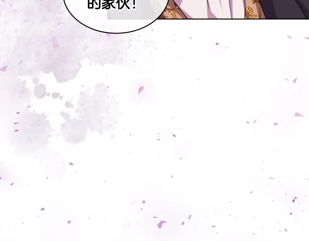《恶毒配角的美德》第56话 舞会举高高 第139页