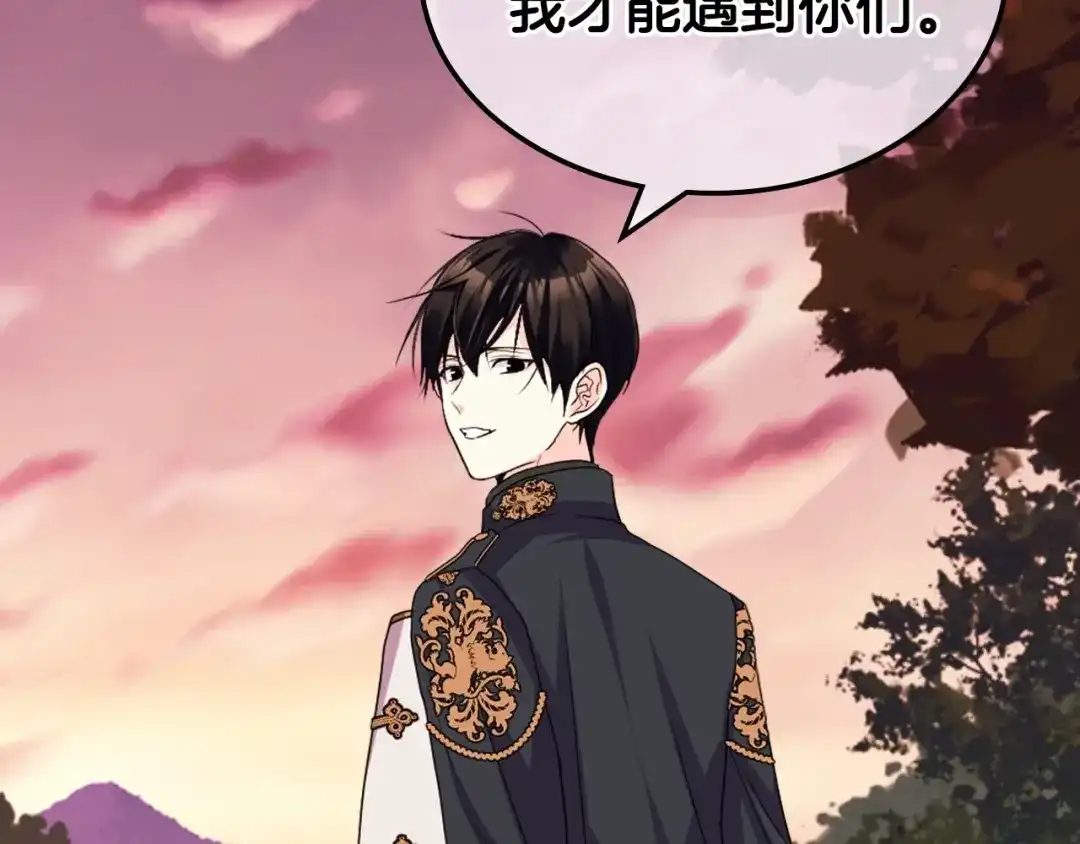 《恶毒配角的美德》第56话 舞会举高高 第27页