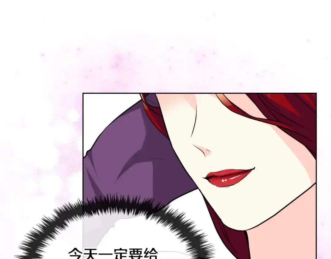《恶毒配角的美德》第56话 舞会举高高 第55页