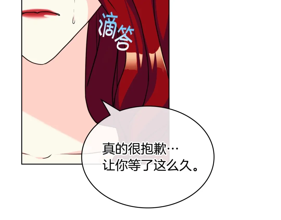 《恶毒配角的美德》第56话 舞会举高高 第125页
