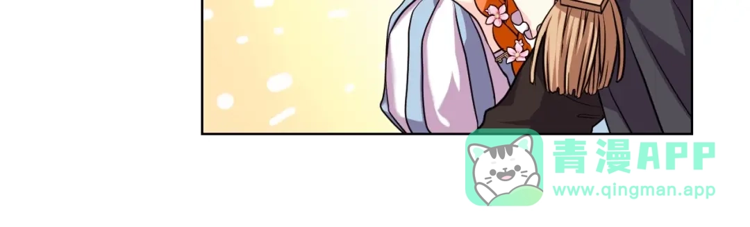 《恶毒配角的美德》第56话 舞会举高高 第81页