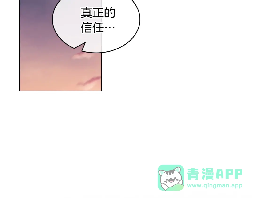 《恶毒配角的美德》第56话 舞会举高高 第6页