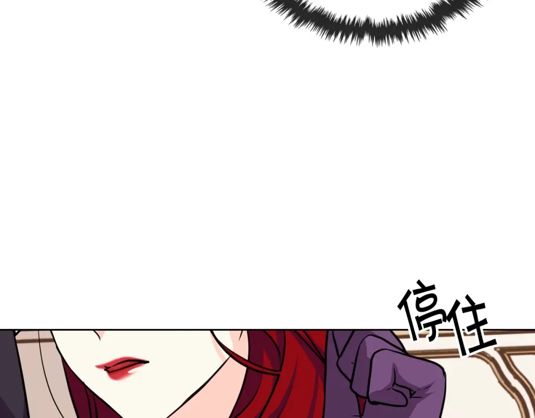 《恶毒配角的美德》第56话 舞会举高高 第120页