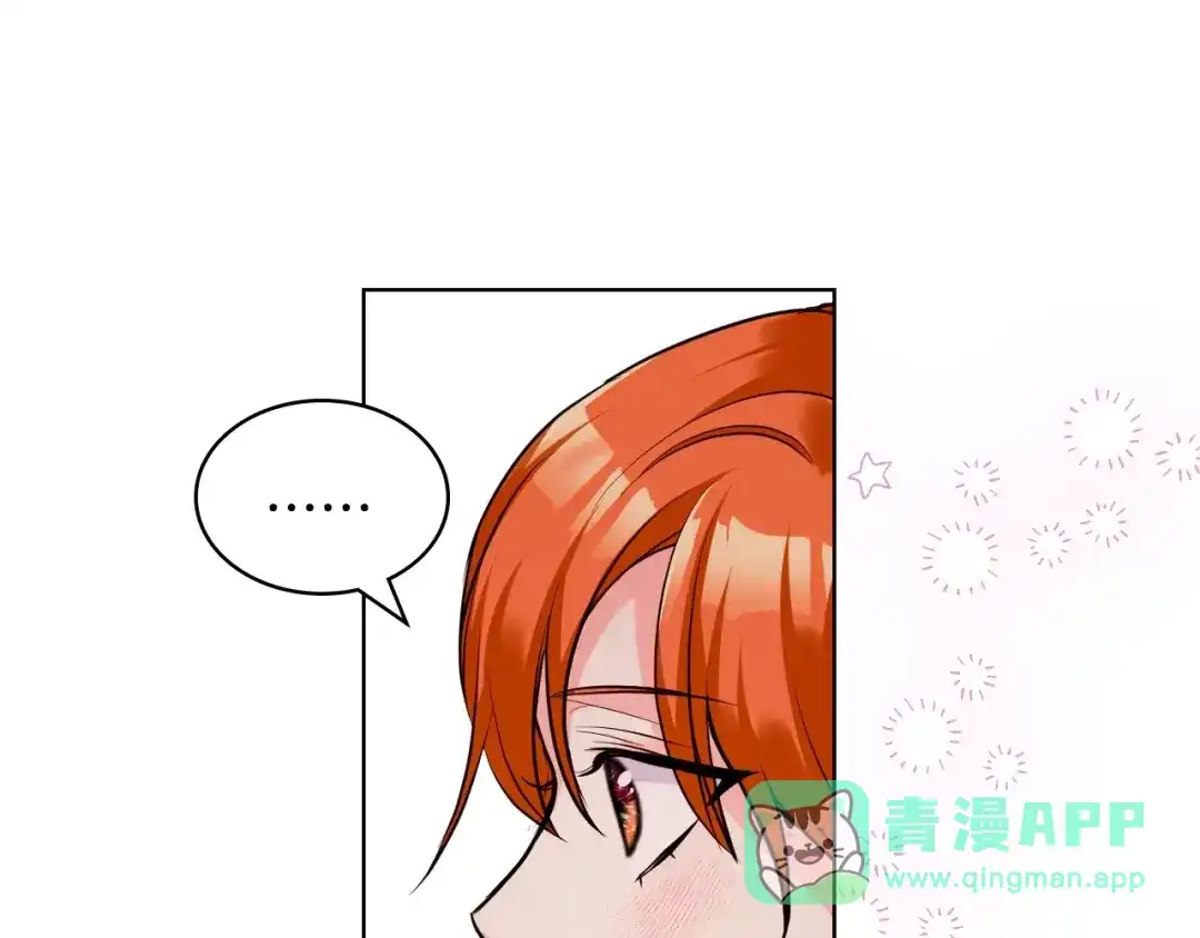 《恶毒配角的美德》第57话 徘徊在两个女人之间 第11页