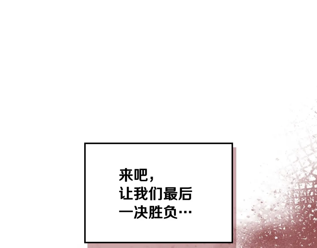 《恶毒配角的美德》第57话 徘徊在两个女人之间 第137页