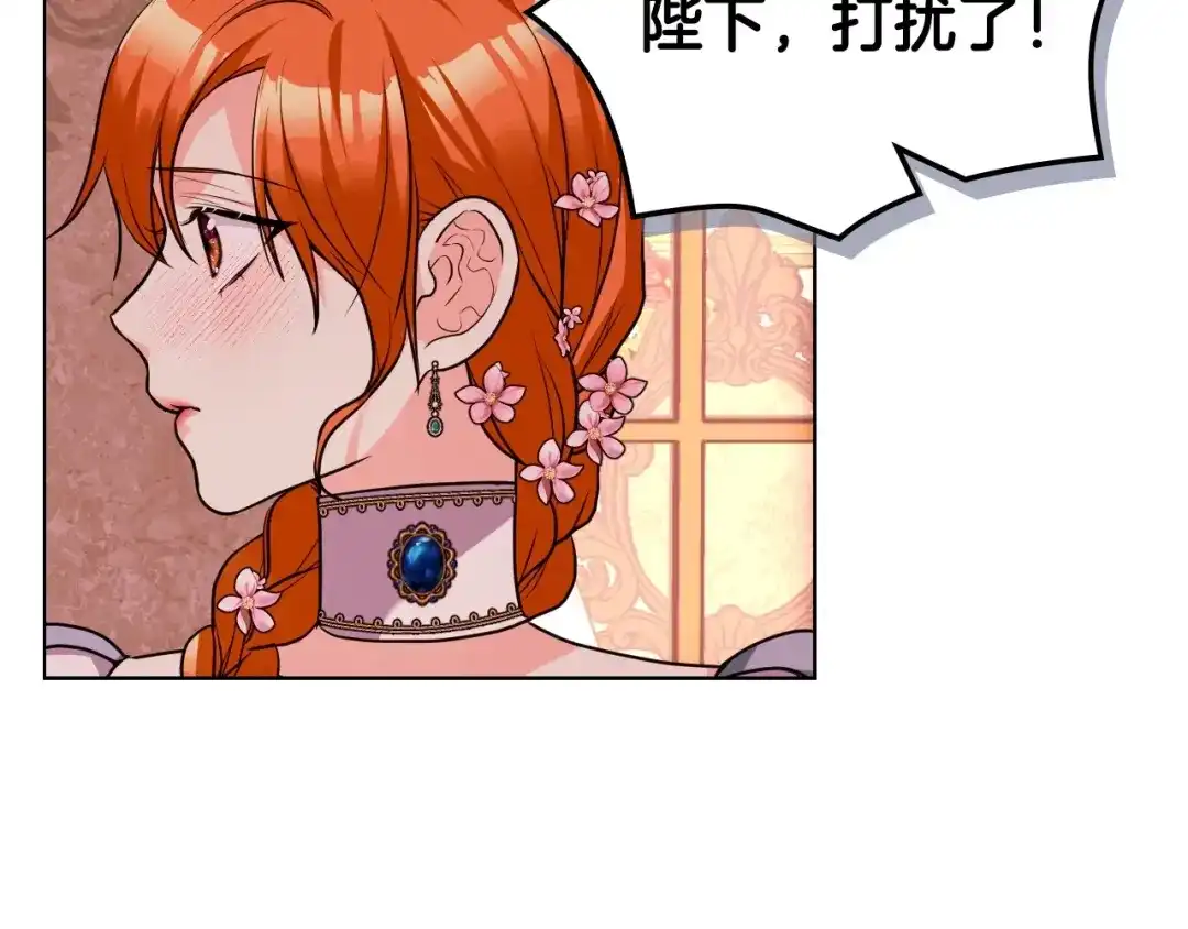 《恶毒配角的美德》第57话 徘徊在两个女人之间 第20页
