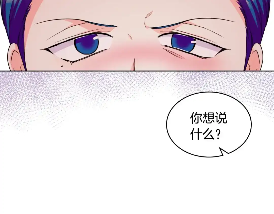 《恶毒配角的美德》第57话 徘徊在两个女人之间 第35页