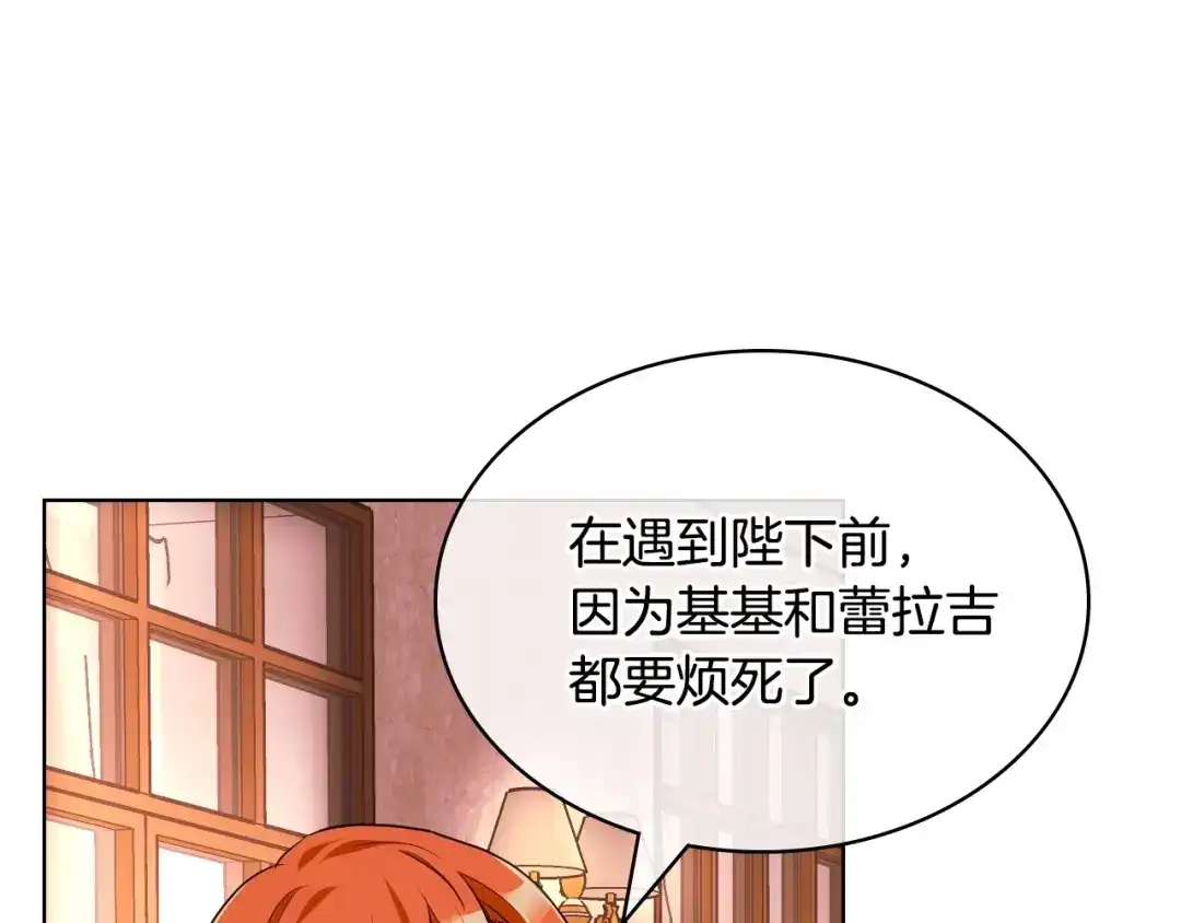 《恶毒配角的美德》第57话 徘徊在两个女人之间 第7页