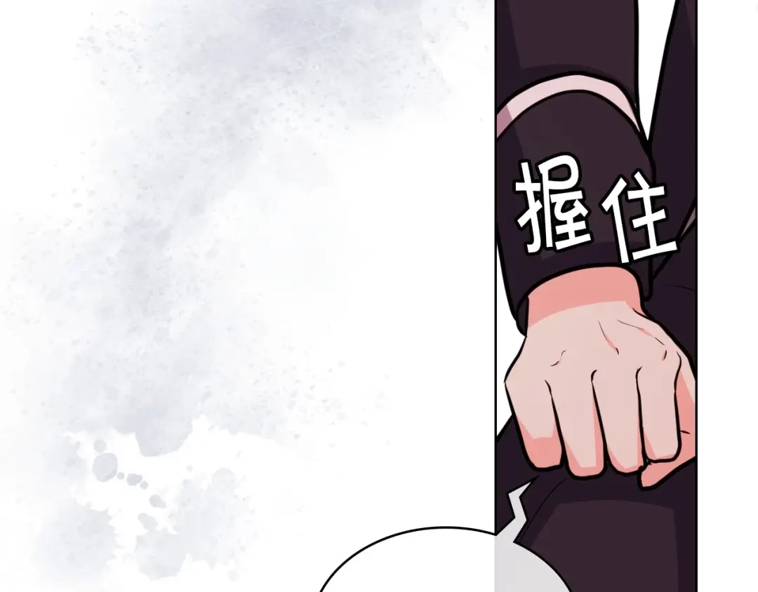 《恶毒配角的美德》第57话 徘徊在两个女人之间 第43页