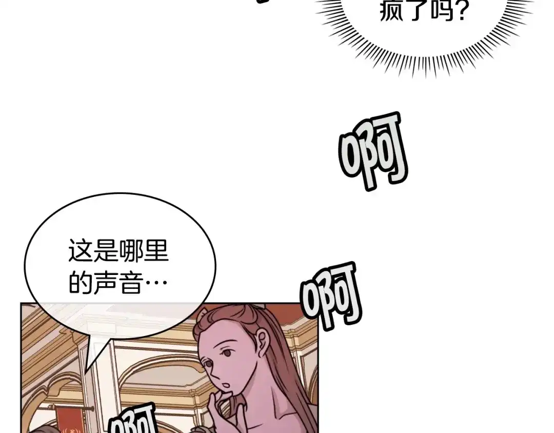 《恶毒配角的美德》第57话 徘徊在两个女人之间 第48页