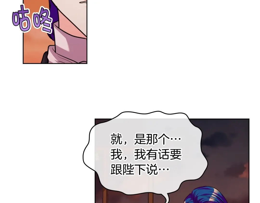 《恶毒配角的美德》第57话 徘徊在两个女人之间 第28页