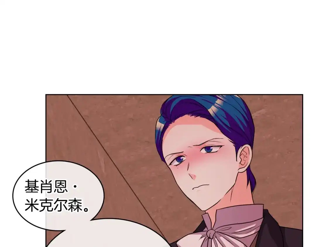 《恶毒配角的美德》第57话 徘徊在两个女人之间 第78页