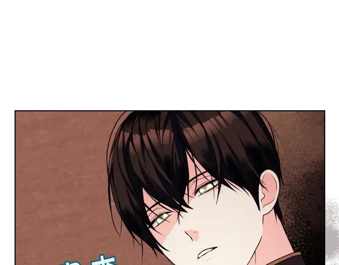 《恶毒配角的美德》第57话 徘徊在两个女人之间 第59页