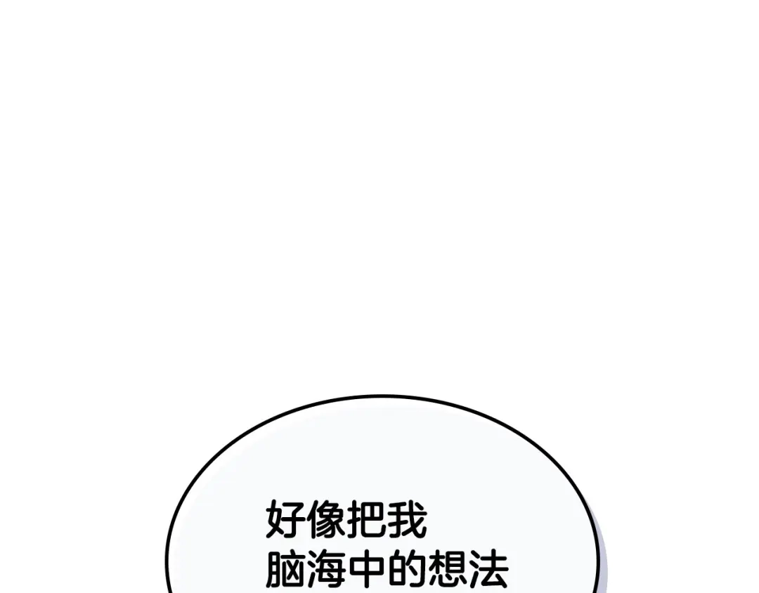 《恶毒配角的美德》第57话 徘徊在两个女人之间 第64页