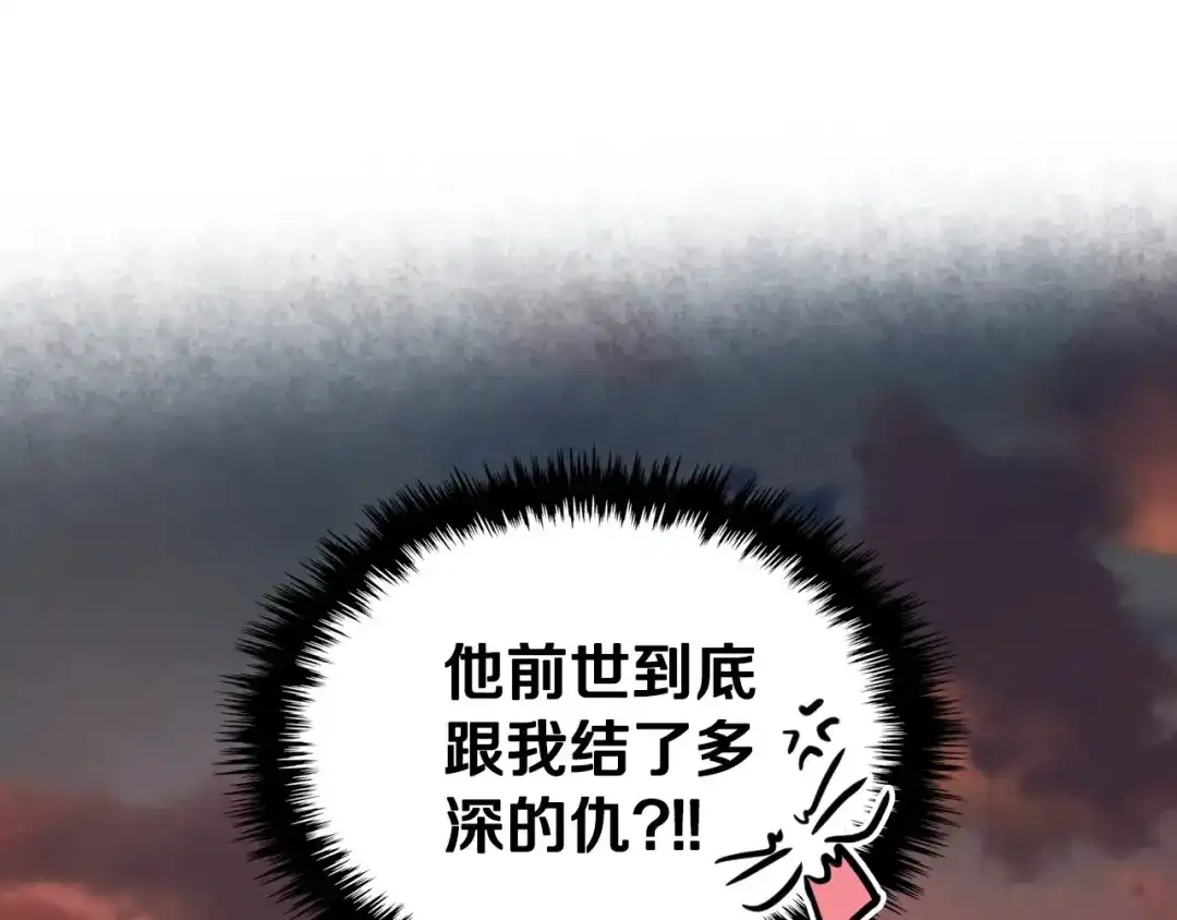 《恶毒配角的美德》第57话 徘徊在两个女人之间 第108页