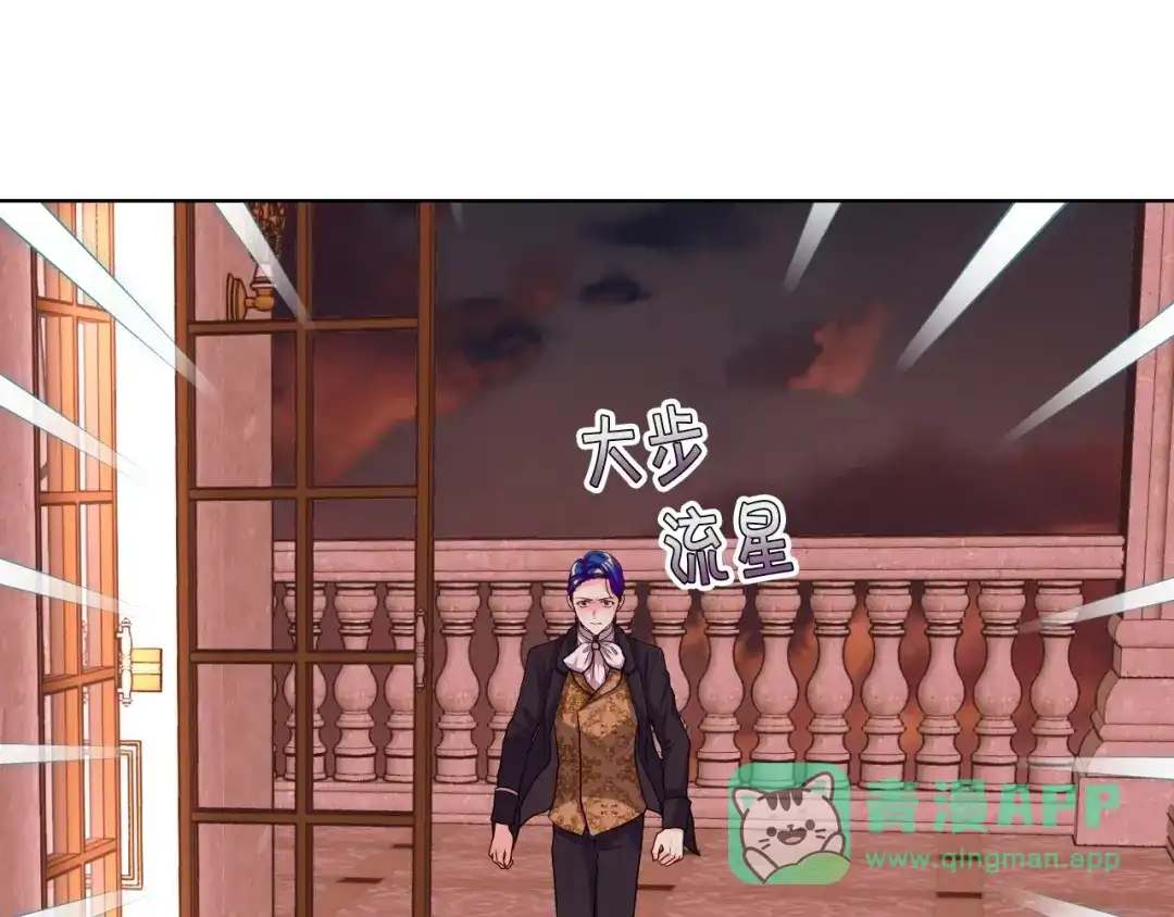 《恶毒配角的美德》第57话 徘徊在两个女人之间 第21页