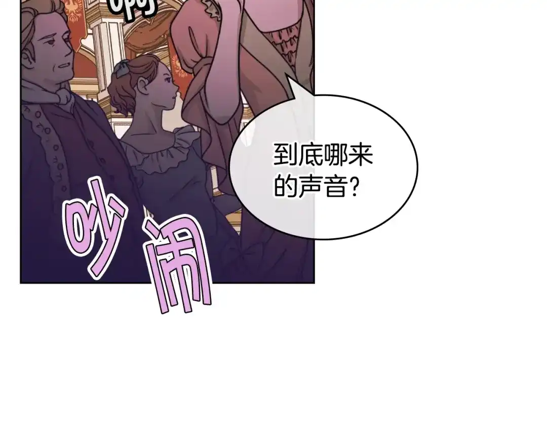 《恶毒配角的美德》第57话 徘徊在两个女人之间 第49页