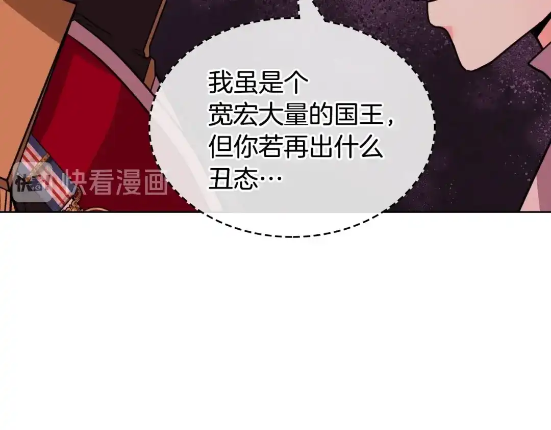 《恶毒配角的美德》第57话 徘徊在两个女人之间 第94页