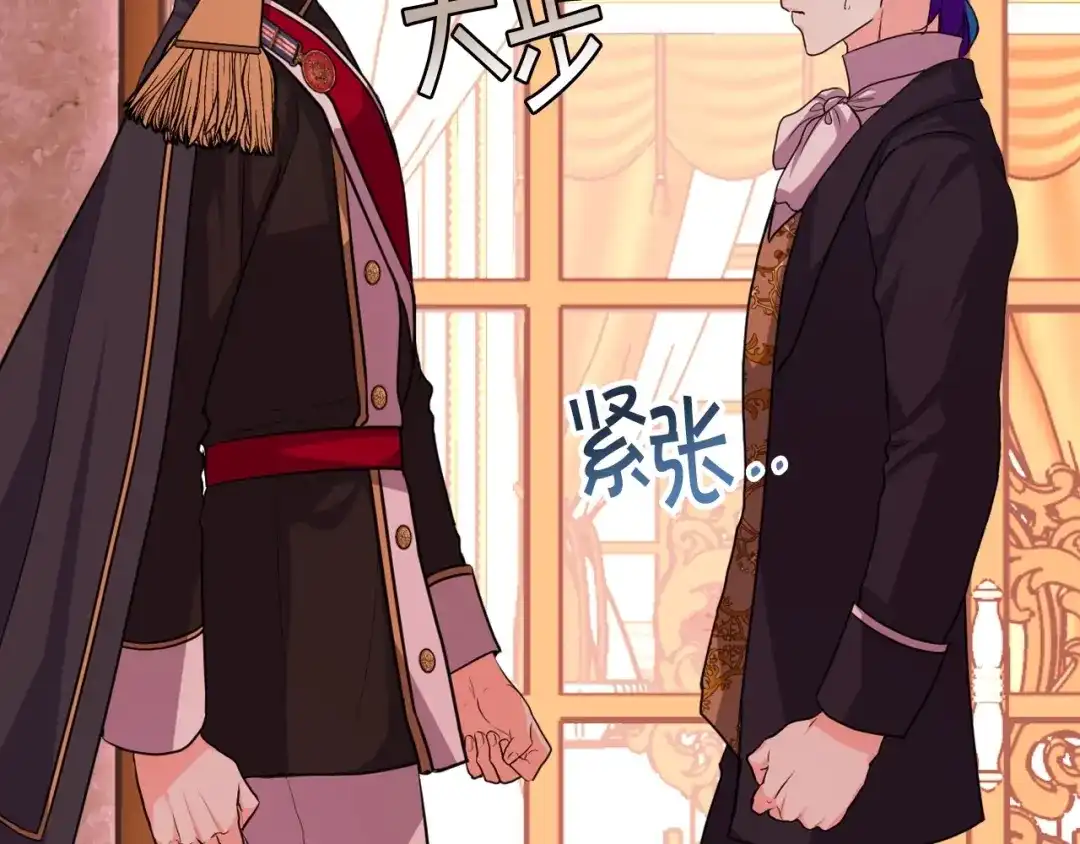 《恶毒配角的美德》第57话 徘徊在两个女人之间 第83页