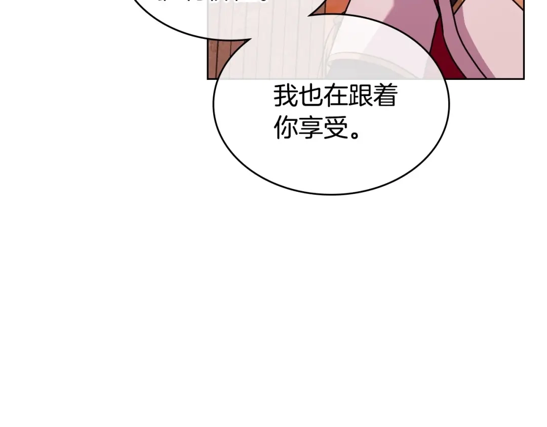 《恶毒配角的美德》第57话 徘徊在两个女人之间 第10页