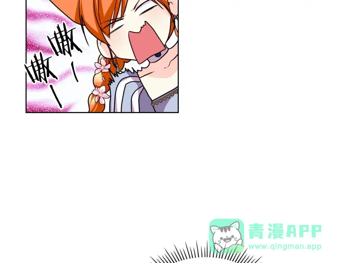 《恶毒配角的美德》第57话 徘徊在两个女人之间 第31页