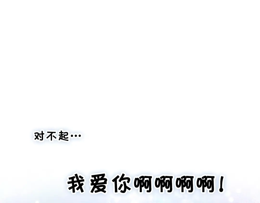 《恶毒配角的美德》第57话 徘徊在两个女人之间 第102页