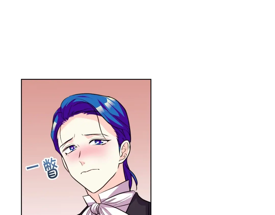 《恶毒配角的美德》第57话 徘徊在两个女人之间 第97页