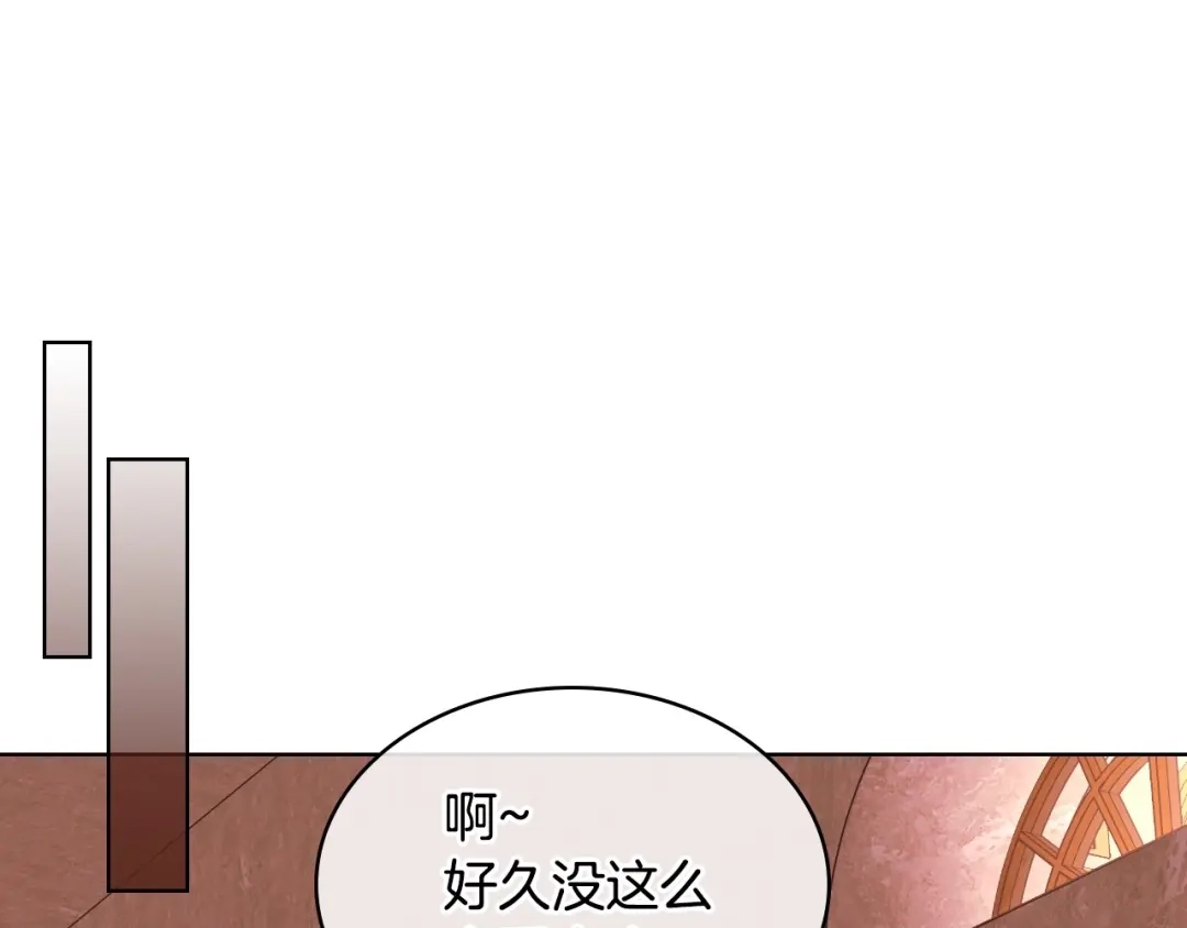 《恶毒配角的美德》第57话 徘徊在两个女人之间 第5页