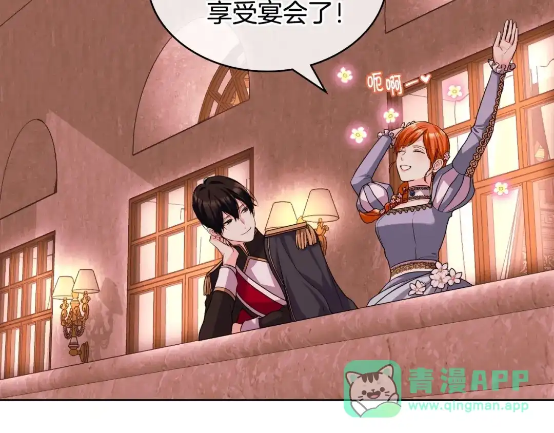 《恶毒配角的美德》第57话 徘徊在两个女人之间 第6页