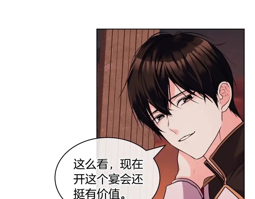 《恶毒配角的美德》第57话 徘徊在两个女人之间 第9页