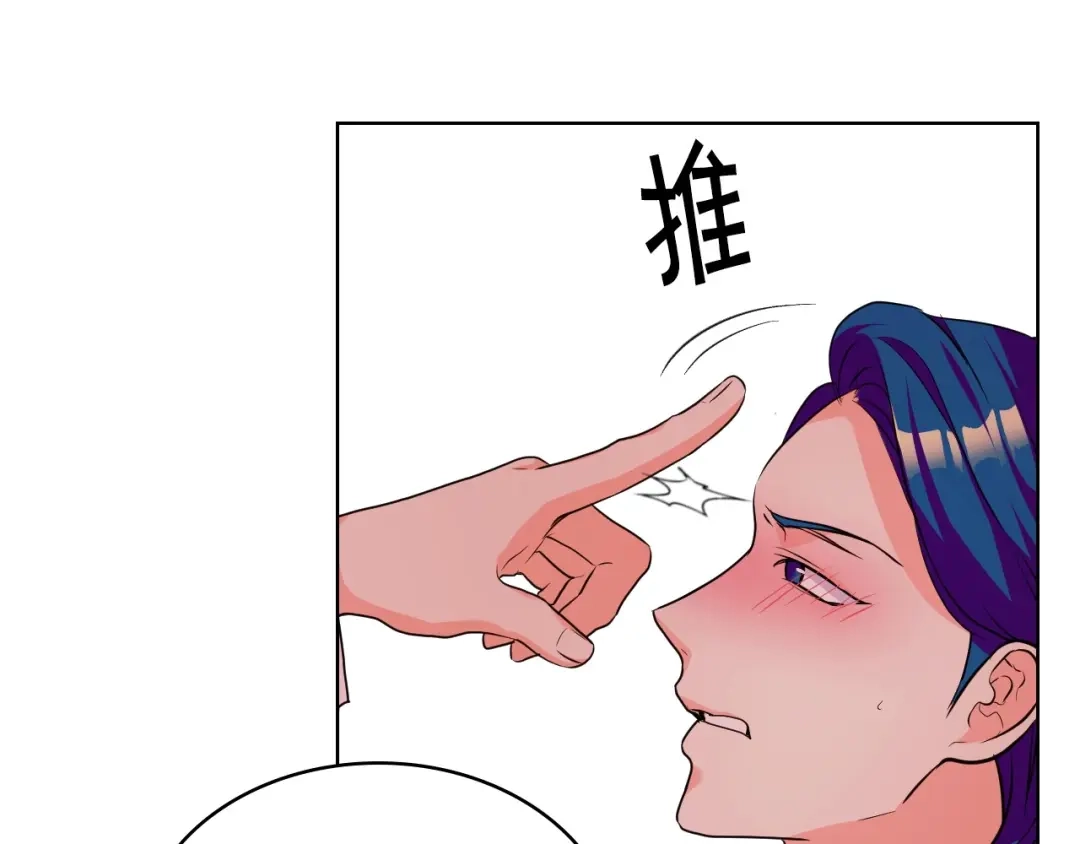 《恶毒配角的美德》第57话 徘徊在两个女人之间 第89页