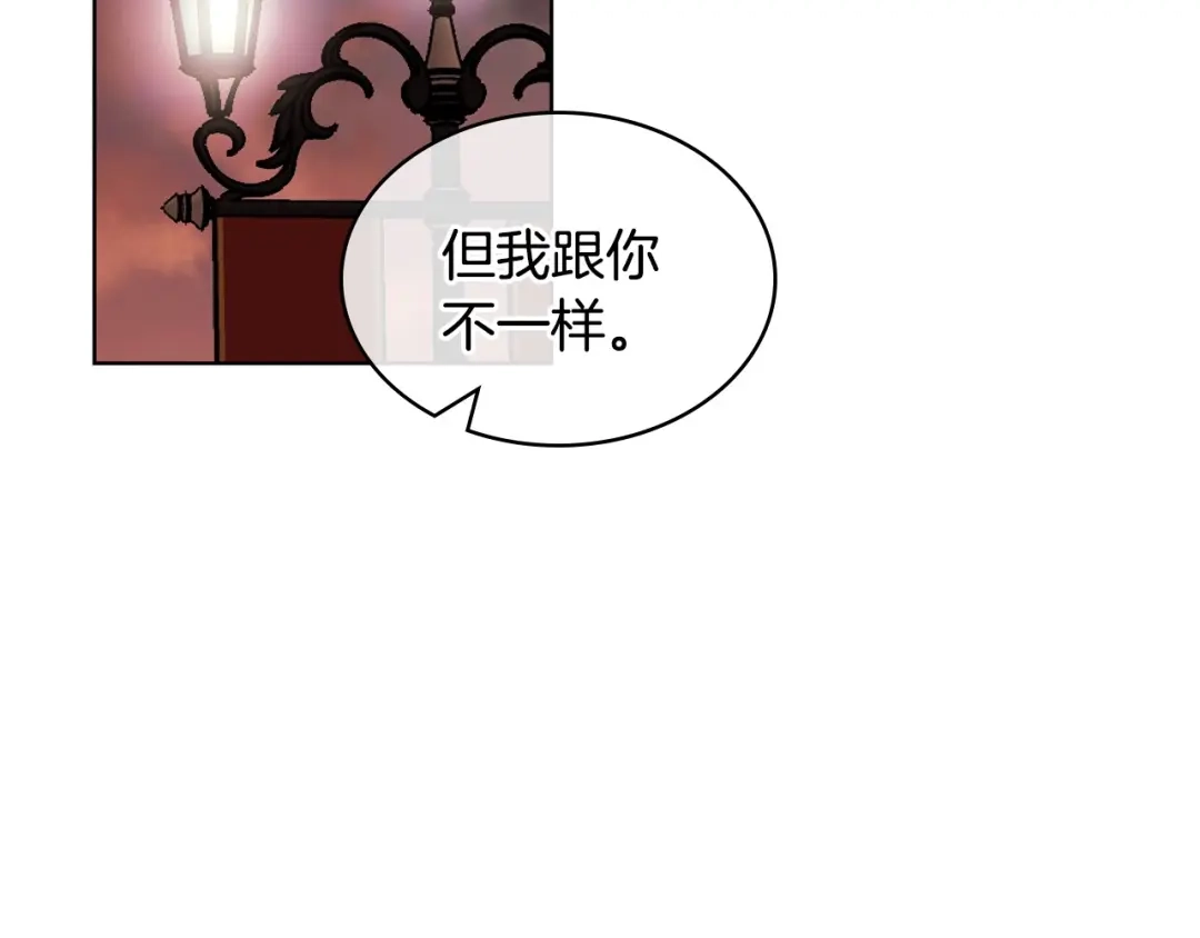 《恶毒配角的美德》第57话 徘徊在两个女人之间 第133页