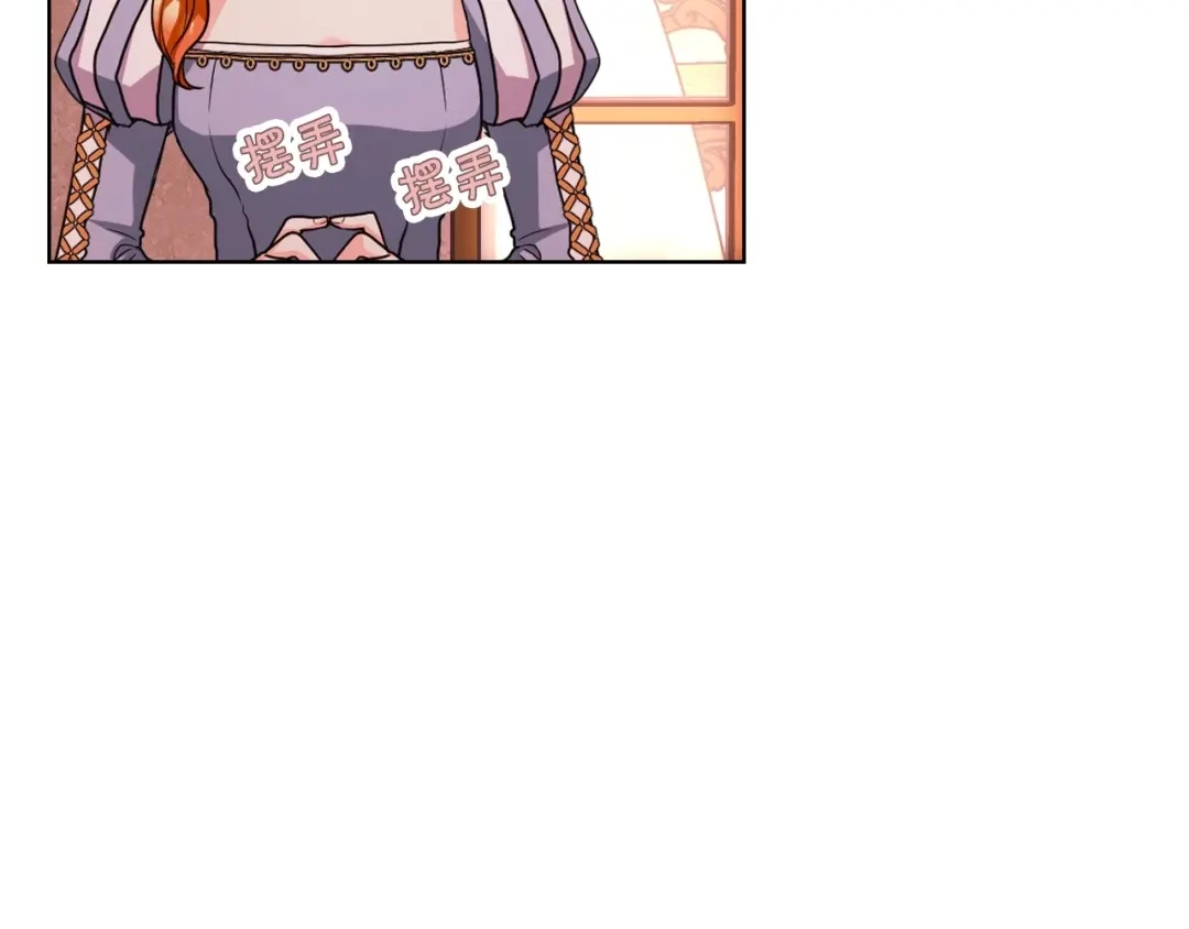 《恶毒配角的美德》第57话 徘徊在两个女人之间 第14页