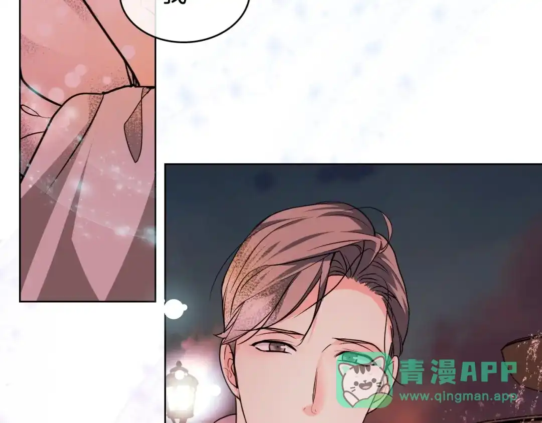 《恶毒配角的美德》第57话 徘徊在两个女人之间 第126页