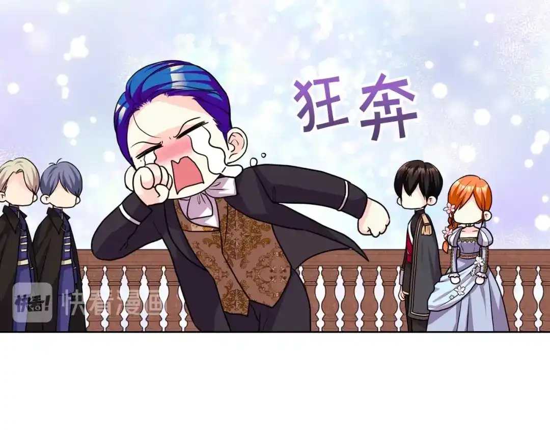 《恶毒配角的美德》第57话 徘徊在两个女人之间 第103页