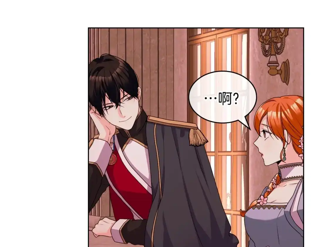 《恶毒配角的美德》第57话 徘徊在两个女人之间 第15页