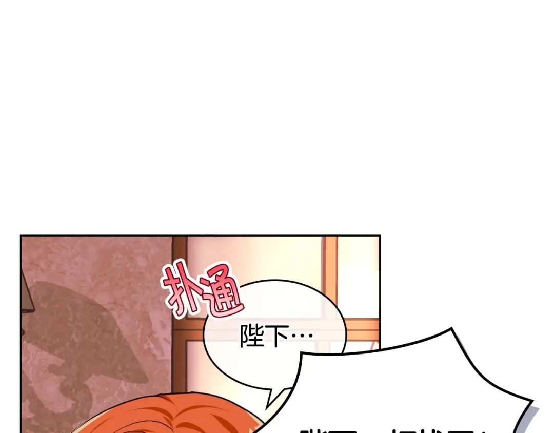 《恶毒配角的美德》第57话 徘徊在两个女人之间 第19页