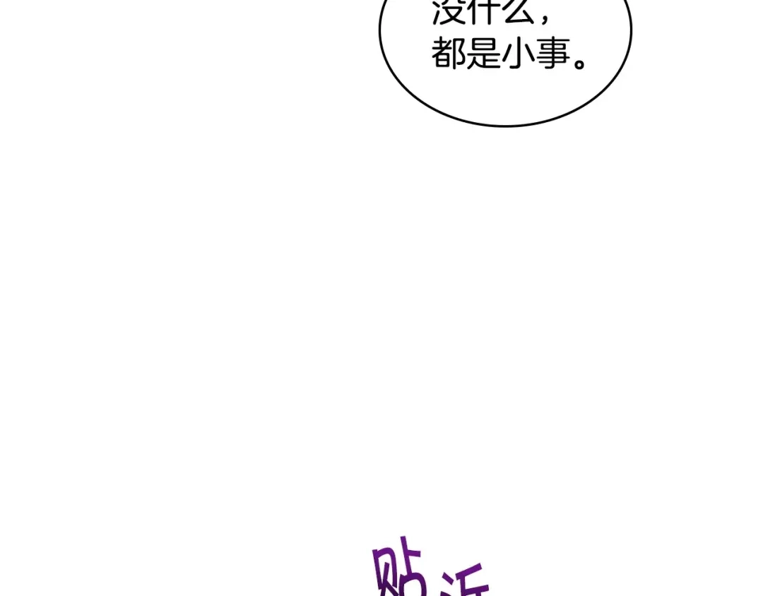 《恶毒配角的美德》第57话 徘徊在两个女人之间 第92页