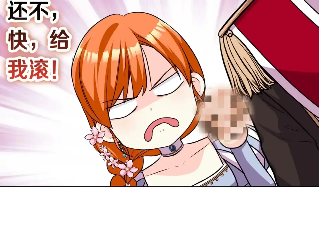 《恶毒配角的美德》第57话 徘徊在两个女人之间 第99页