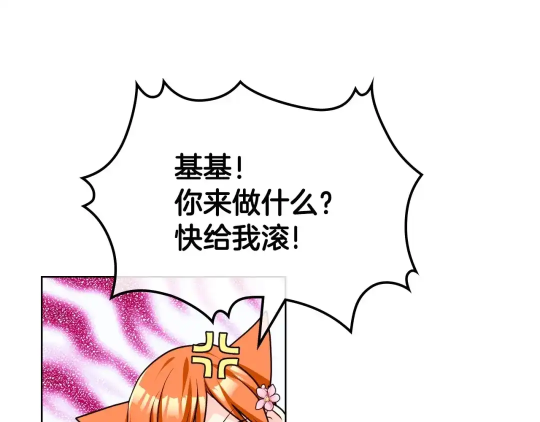 《恶毒配角的美德》第57话 徘徊在两个女人之间 第30页