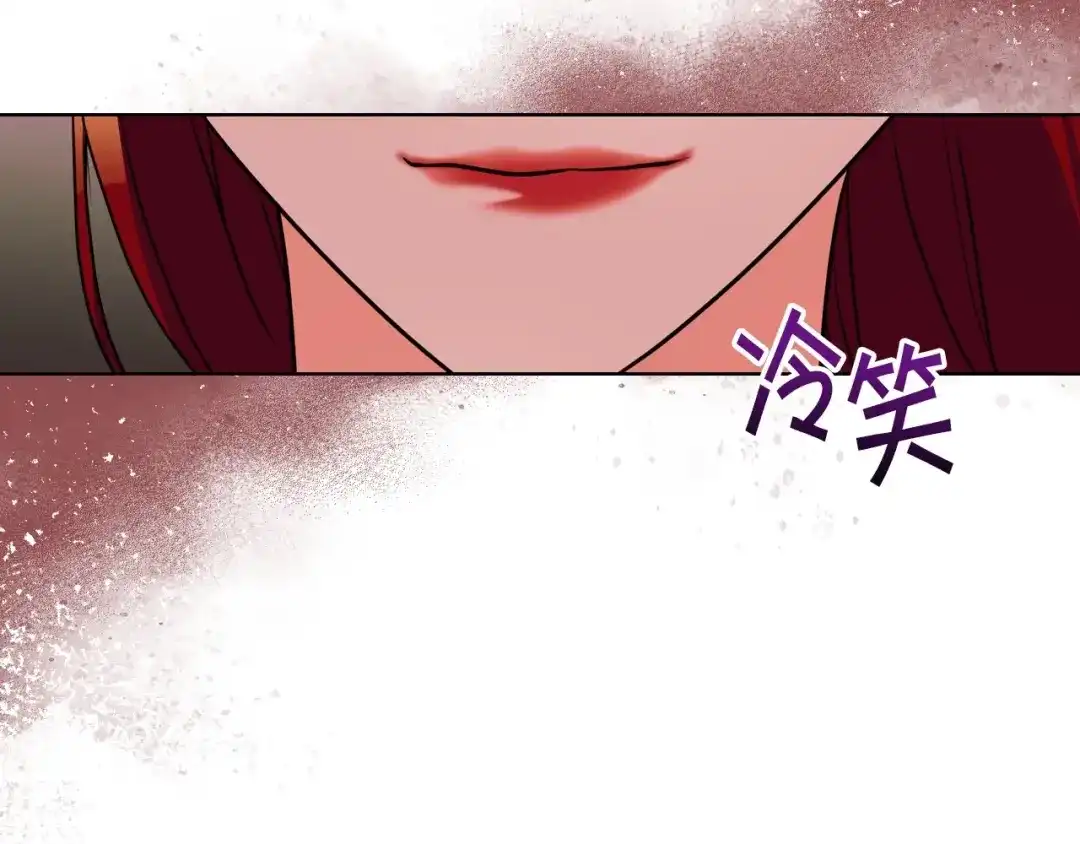 《恶毒配角的美德》第57话 徘徊在两个女人之间 第138页