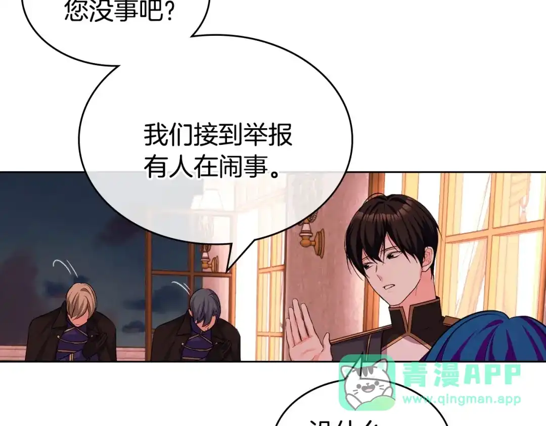 《恶毒配角的美德》第57话 徘徊在两个女人之间 第91页