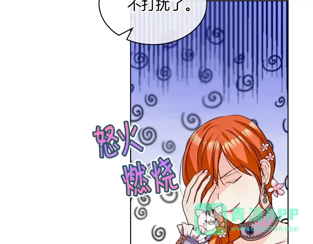 《恶毒配角的美德》第57话 徘徊在两个女人之间 第106页