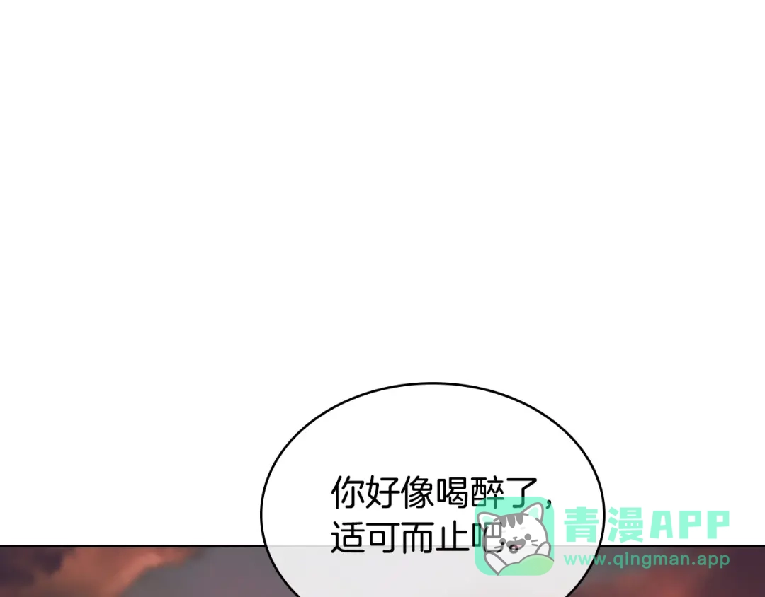 《恶毒配角的美德》第57话 徘徊在两个女人之间 第56页